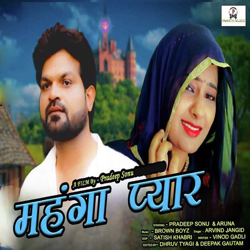 Mahanga Pyar