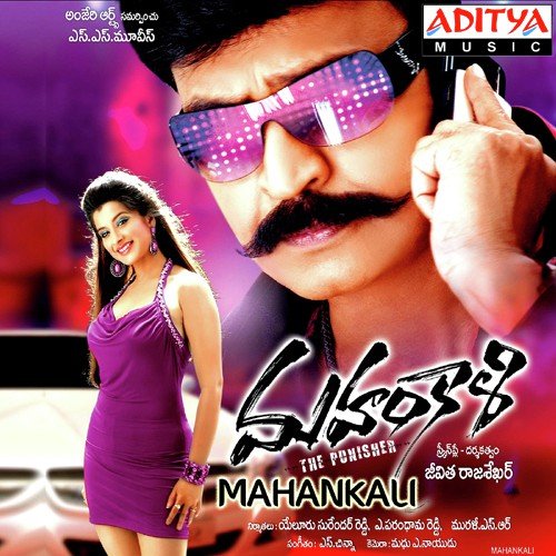 Mahankali