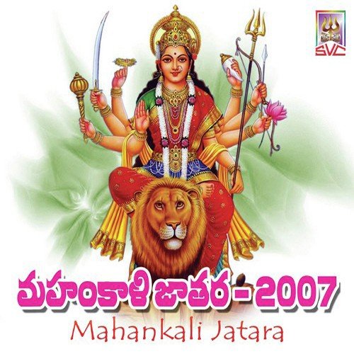 Ramulamma