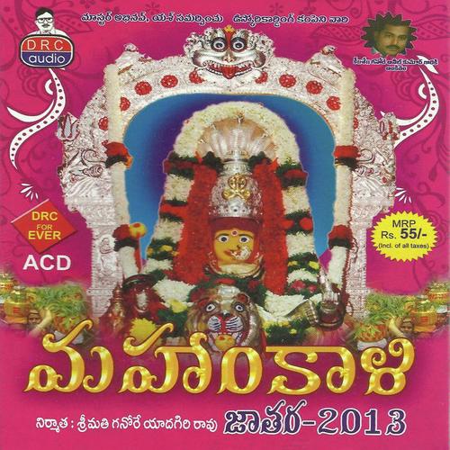 Mahankali Jatara 2013