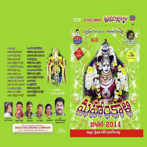 Mahankali Jatara 2014