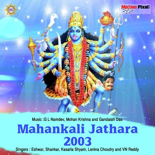 Mahankali Jathara 2003