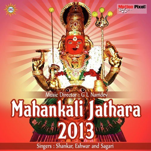 Mahankali Jathara 2013