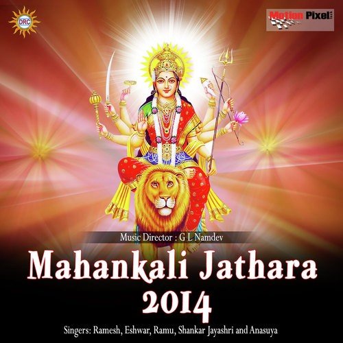 Mahankali Jathara 2014