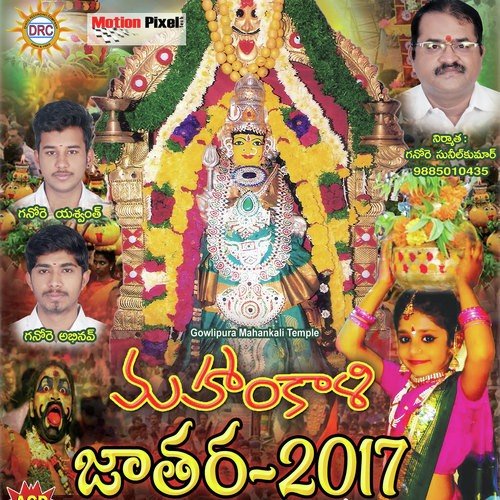 Mahankali Jathara 2017