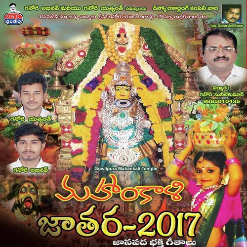 Mahankali Jatra - 2017