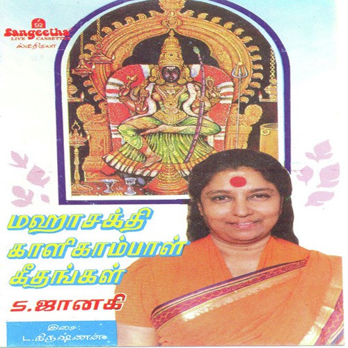 Annaiye