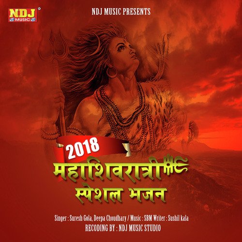 Bhole Mere Sang Byah