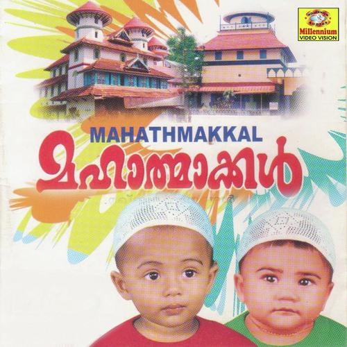 Mahathmakkal Vol 1
