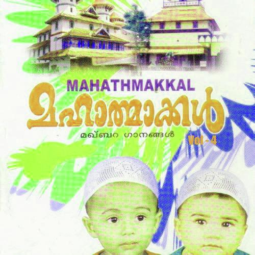 Mahathmakkal Vol 4