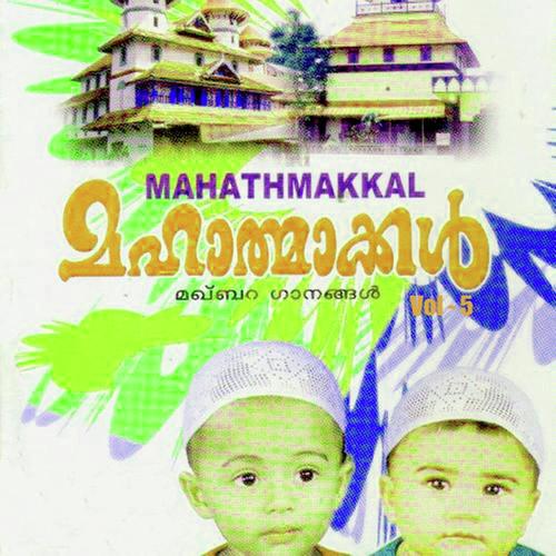 Mahathmakkal Vol 5