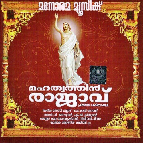 Mahathwathin Rajavu