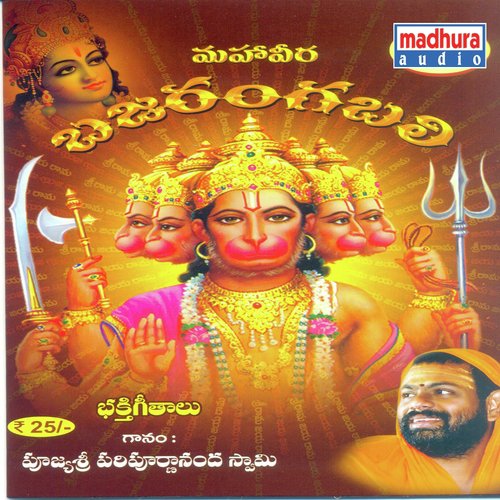 Mahaveera Bajarangbali