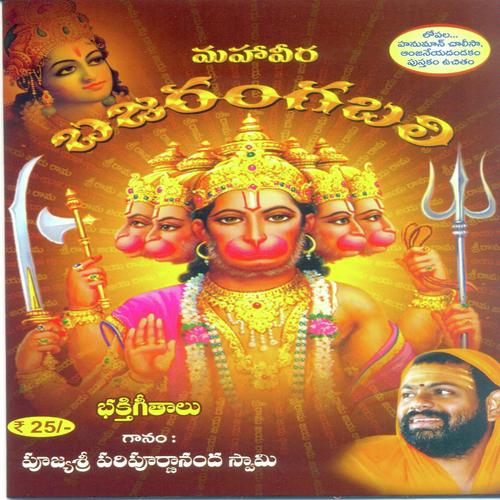 Mahaveera Bajarangbali