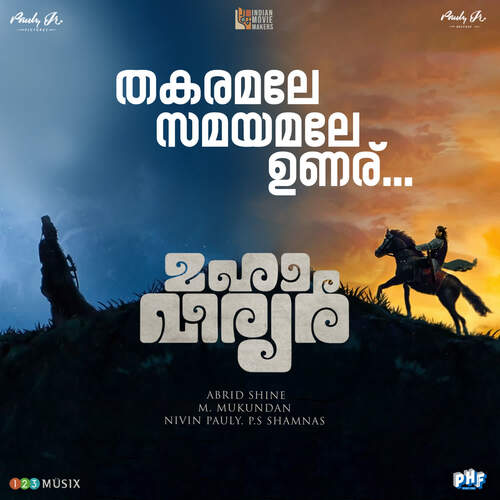 Thakaramale Samayamale Unaru