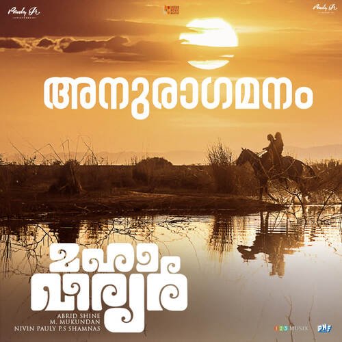 Anuraga Manam