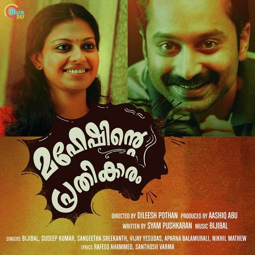 Maheshinte Prathikaaram