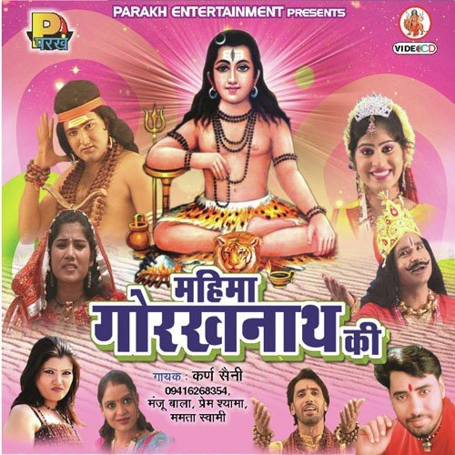Mahima Gorakh Nath Ki
