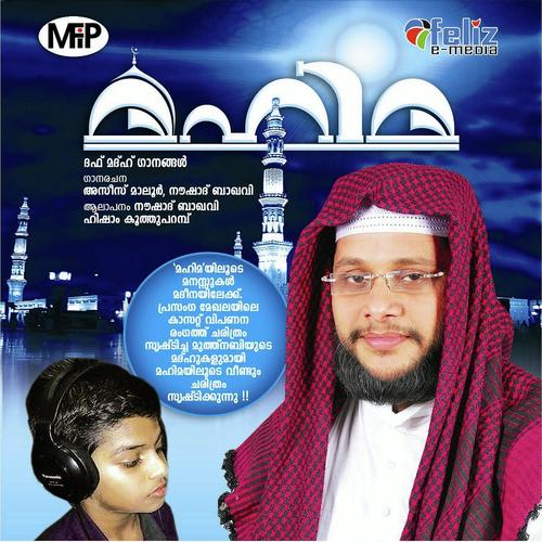 Mahima (Malayalam)