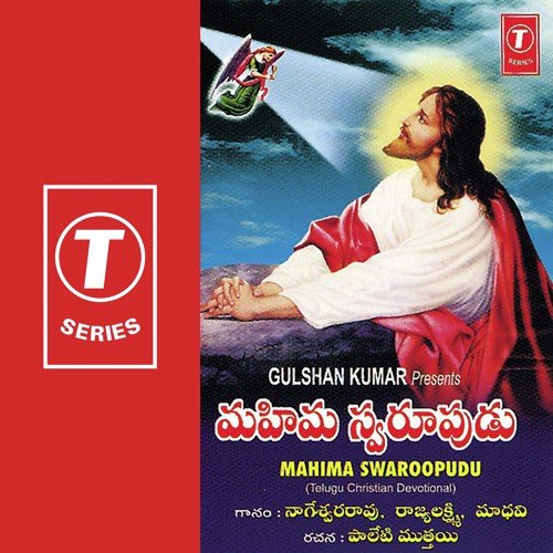 Mahima Swaroopudu