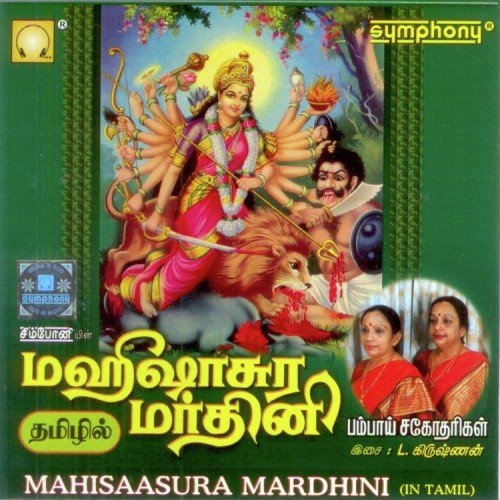 Kanakadhara Sthothram