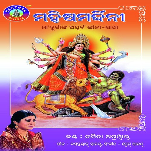 Mahisha Mardhini