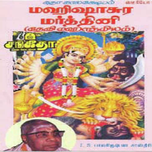 Mahishasura Mardhini