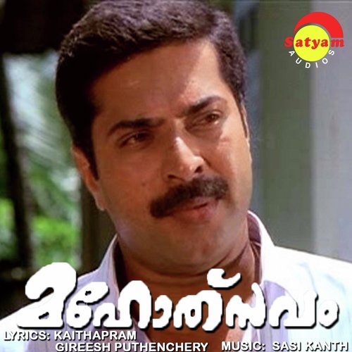 Mahotsavam