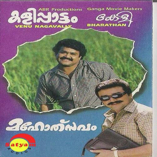 Mahotsavam