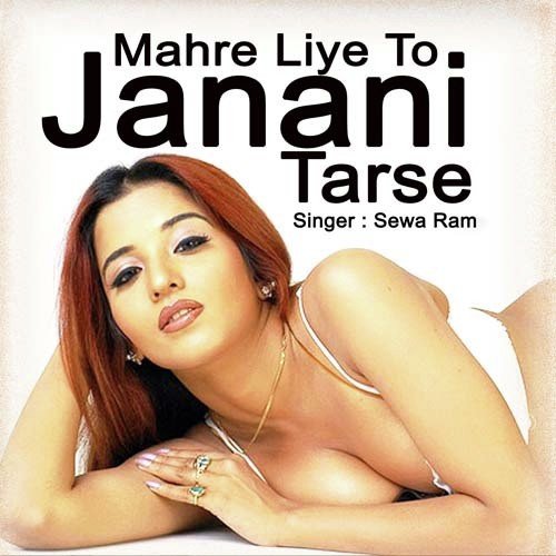 Hum Tumhare Hai Tumhare