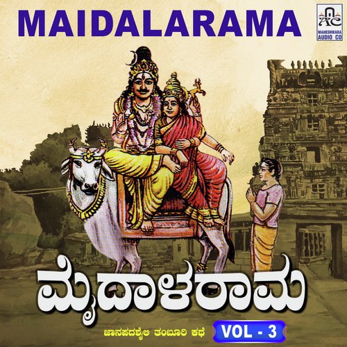 Maidala Rama, Pt. 3