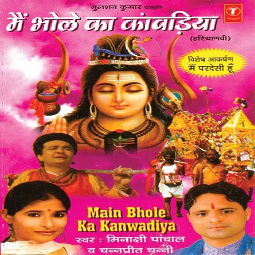 O Bhole Tu Hi To Bata