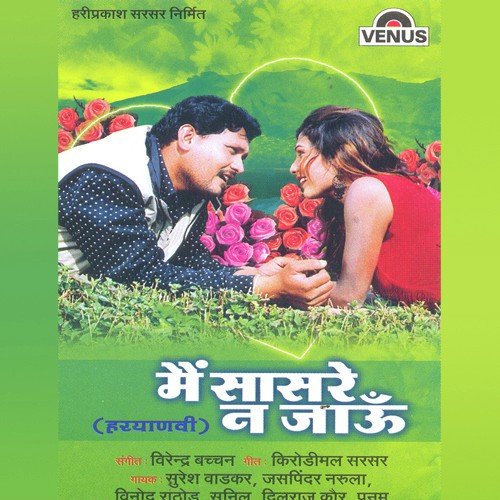 Balam Ke Dhoke Mein