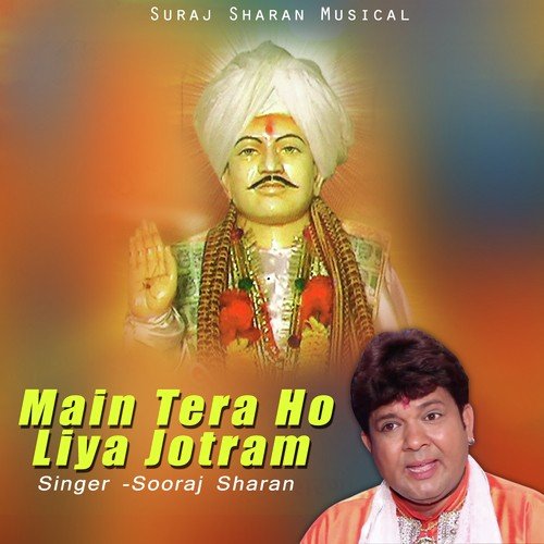 Baba Mhare Ghar Mein