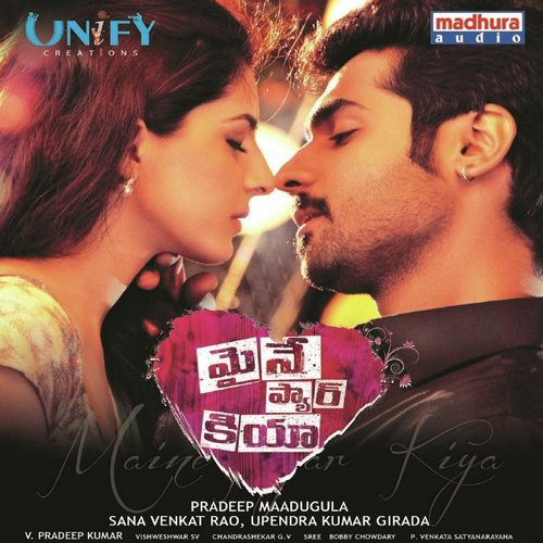 Maine Pyar Kiya