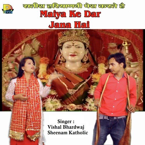 Maiya Ke Dar Jana Hai