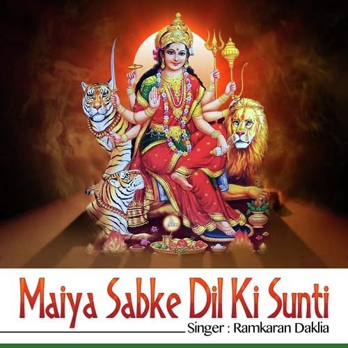 Maiya Sabke Dil Ki Sunti