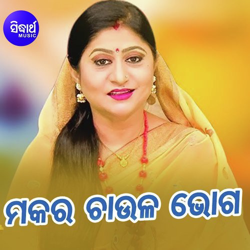 Dinaka Agaru Nua Chaula