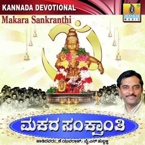 Sankranthi Bantu
