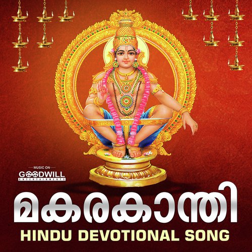 Makarakaanthi