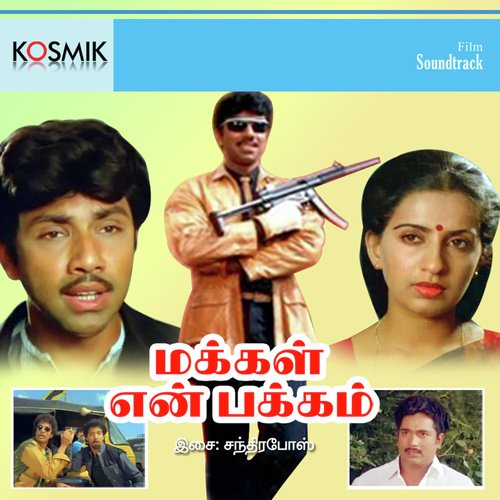 Makkal Yen Pakkam