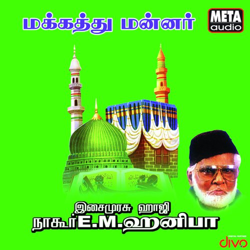 Makkathu Mannar