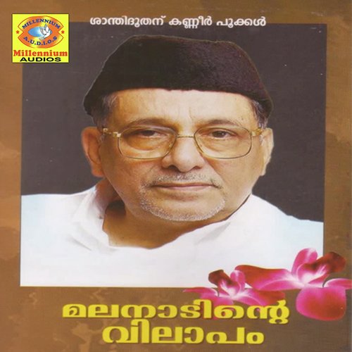 Malanadinde Vilapam