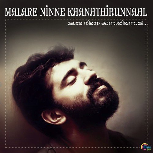Malare Ninne Kaanathirunnaal