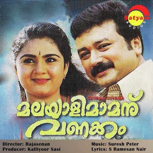 Malayaali Maamanu Vanakkam