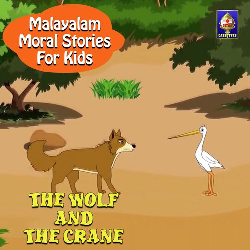 The Wolf And The Crane