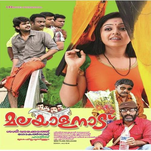 Malayalanaadu