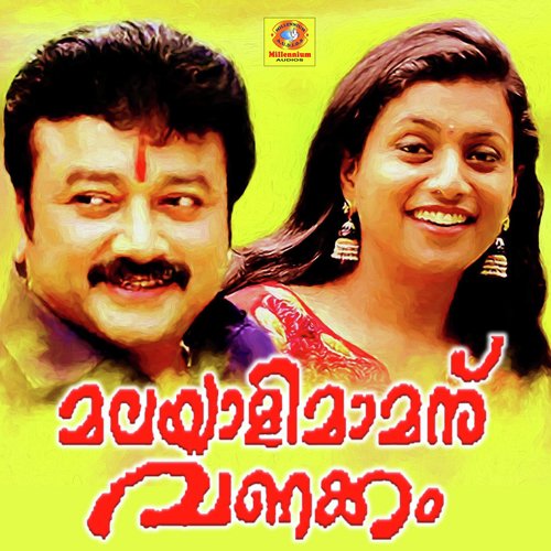 Malayali Mamanu Vanakkam
