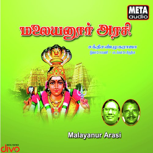 Malayanur Arasi