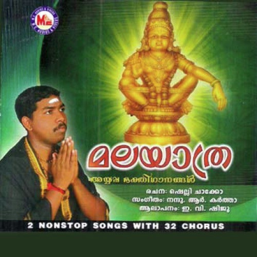 Malayathra